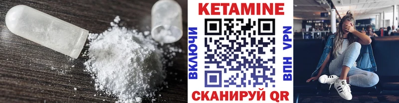 КЕТАМИН VHQ  Сольцы 