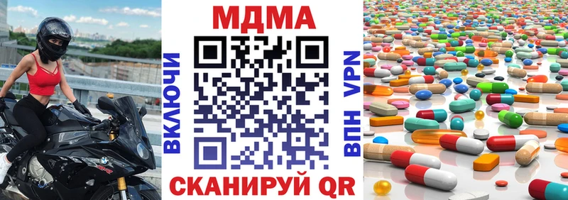 MDMA кристаллы  Сольцы 